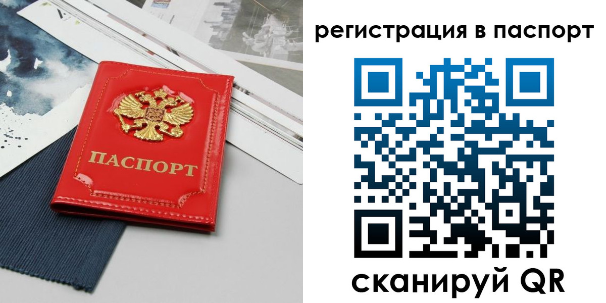 прописка в квартире в Лермонтове