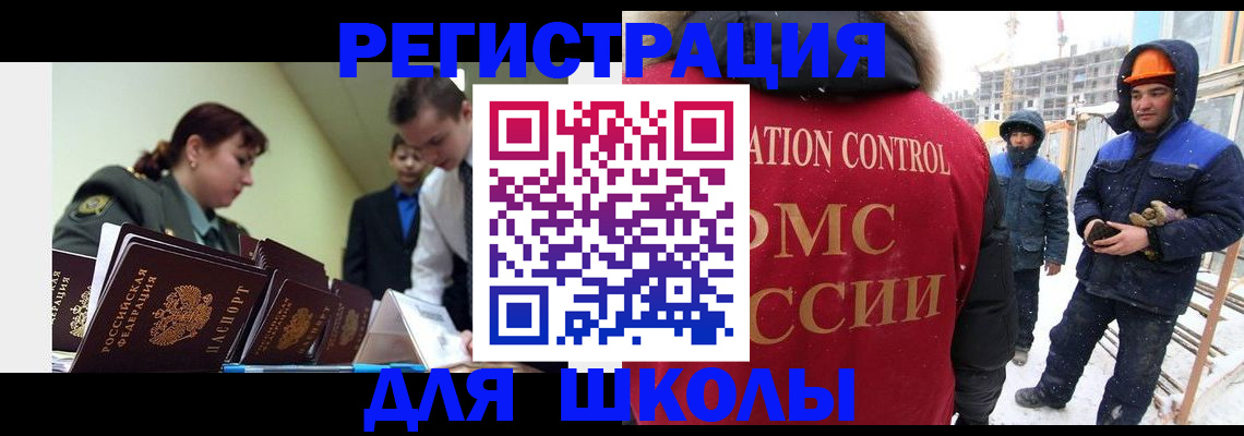 миграционный учет в Лермонтове