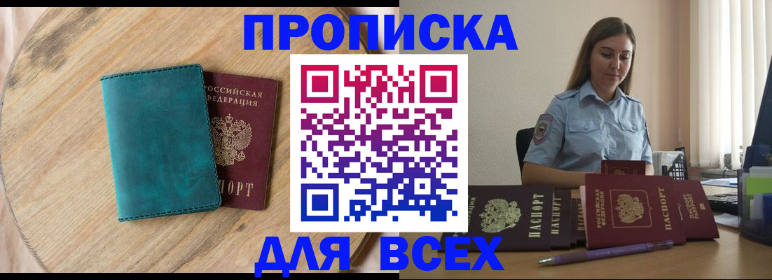 временная регистрация поиск в Лермонтове