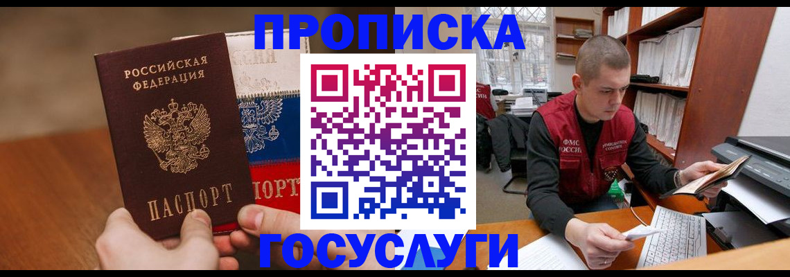 найти адрес прописки в Лермонтове